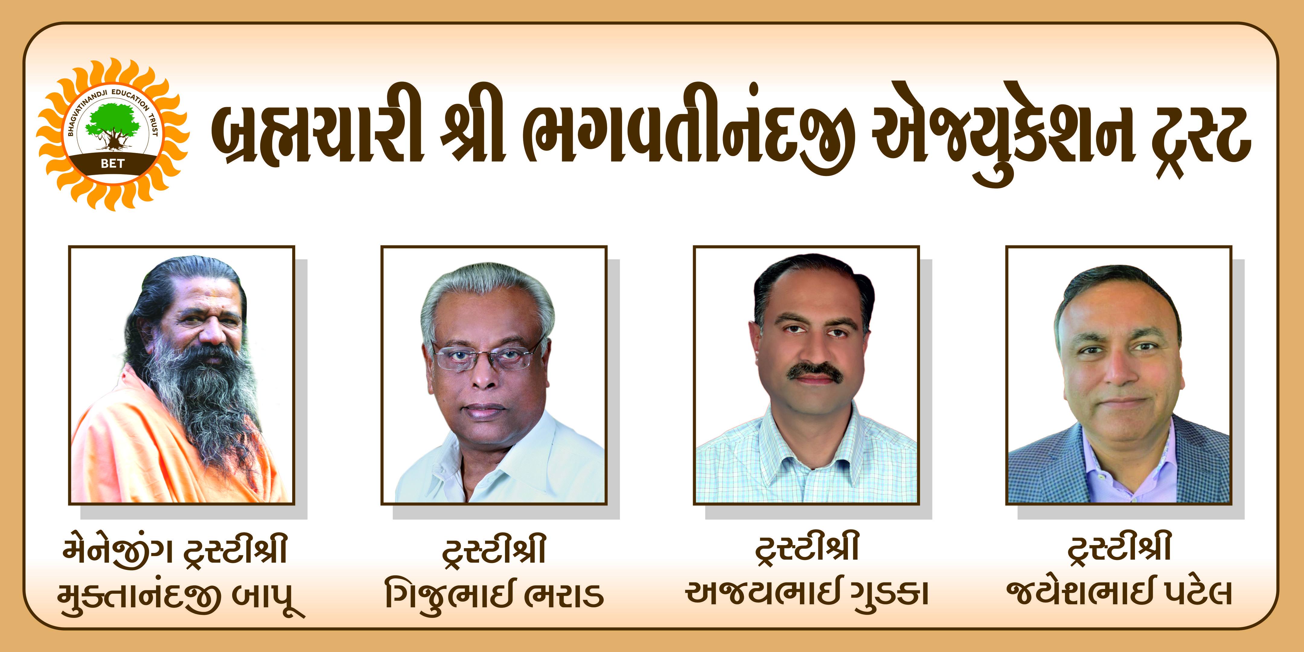 Shree Premanand Vidhya Mandir Junagadh